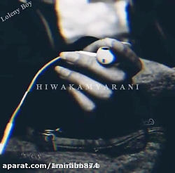 غنگین ترین تکست کلیپ - گوشی من...