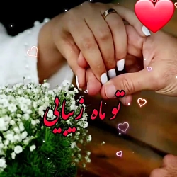عاشقانه ترین کلیپ عاشقانه........