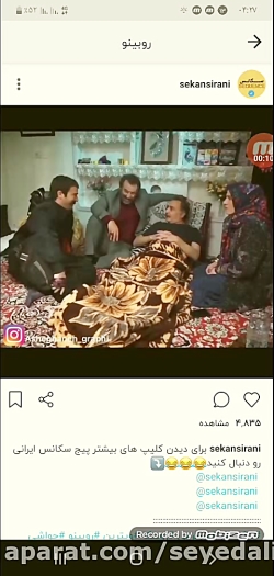 هنگ کردن نقی بعد از دیدن بهبود