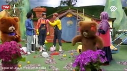 برنامه کودک - 12 فروردین