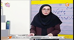 فارسی نهم شبکه آموزش(۱۳فروردین...