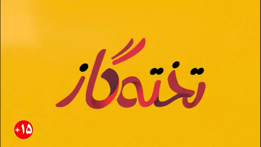 دانلود فیلم تخته گاز زمان60ثانیه