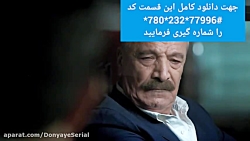 سریال دل قسمت ۱۷ | سریال دل قس...