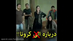 سیزده بدر کرونایی مبارک باشه :...