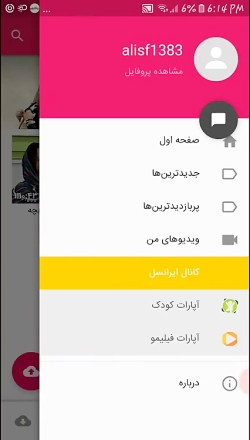 آموزش فیلم در اینترنت بگذاریم...