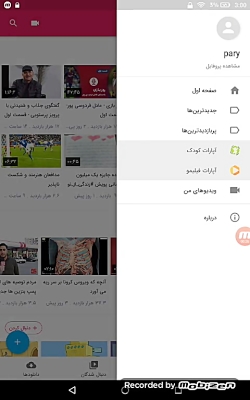 اموزش فیلم گذاشتن در اپارات