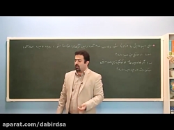 فیلم آموزشی آنلاین ریاضی هفتم...