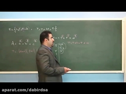فیلم آموزشی آنلاین ریاضی هشتم...