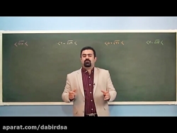 فیلم آموزشی آنلاین ریاضی هشتم...