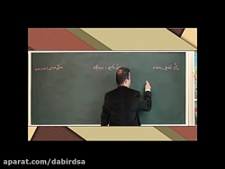 فیلم آموزشی آنلاین ریاضی نهم -...