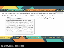فیلم آموزشی آنلاین زبان هفتم -...