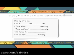 فیلم آموزشی آنلاین زبان هفتم -...