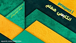 فیلم آموزشی آنلاین زبان هفتم -...