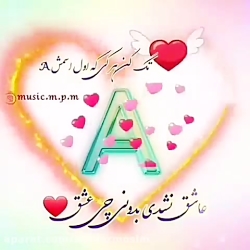 آهنگ عاشقانه-حال عشق