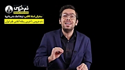 طنز ایرانی دم خروس  سخنرانی اس...
