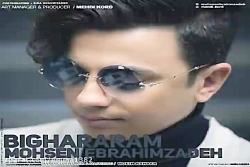 آهنگ محسن ابراهیم زاده بیقرارم