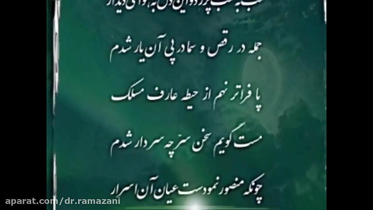 شعر و شعرخوانی دکتر حسینعلی رمضانی دکتر حسین علی رمضانی