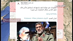طوفان جعلی...| سردار قاآنی, جا...