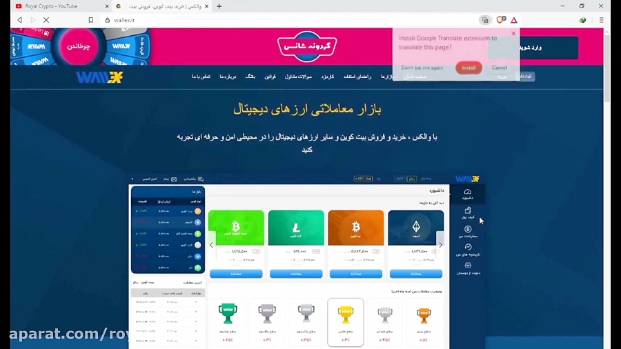 ثبت , خرید , فروش , برداشت , سایت , wallex , #خرید_ارز , #فروش_ارز , #اتریوم , #تتر , #رویال_کریپتو