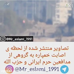 لحظه شهادت مدافعان حرم لحظه شهادت مدافعان حرم