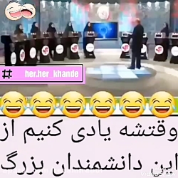 یادی کنیم از این دانشمندان...ک...