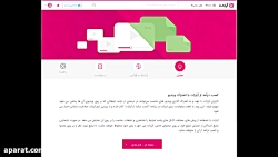 چگونه از اپارات درامدزایی کنیم