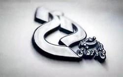 میکرو 1، استاد فرزانه عرب پور،...