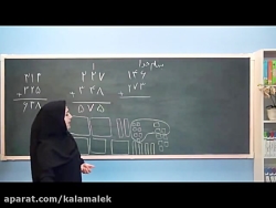 آموزش تصویری آنلاین ریاضی دوم...
