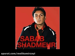 شادمهر عقیلی  بیا