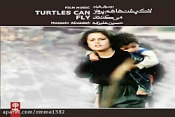 آهنگ حسین علیزاده قصه ۱