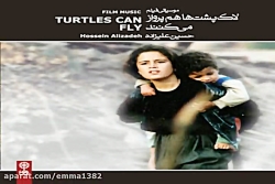 آهنگ حسین علیزاده صلح