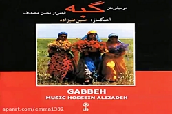 آهنگ بیکلام حسین علیزاده مرثیه...