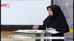 علوم نهم فصل یازده 1