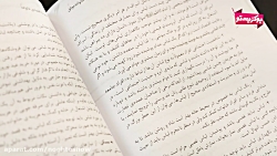 ویدئو معرفی کتاب خانواده موفق