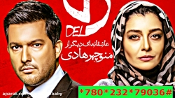 سریال دل قسمت (۱۳-۱)