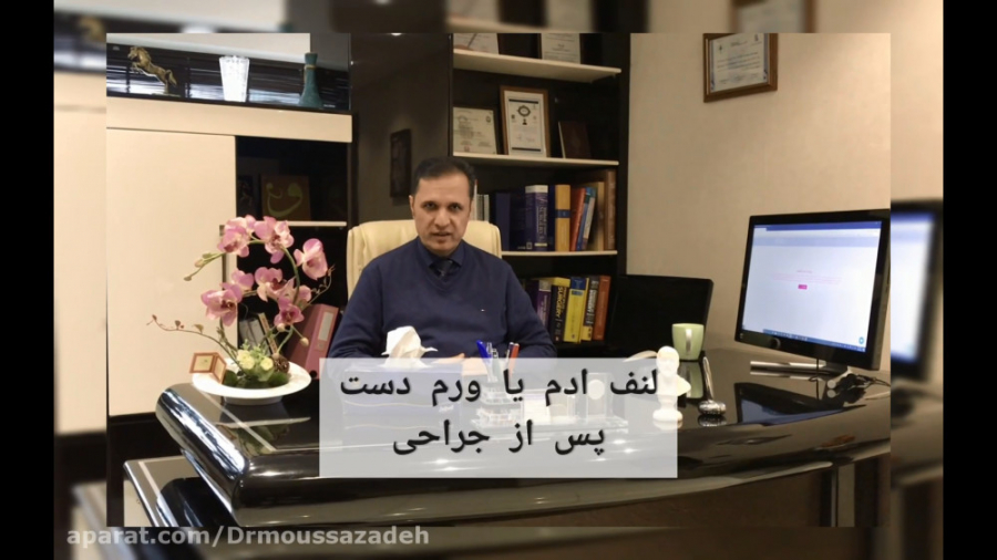 لنف ادم یا ورم دست پس از جراحی پستان جانی دپ