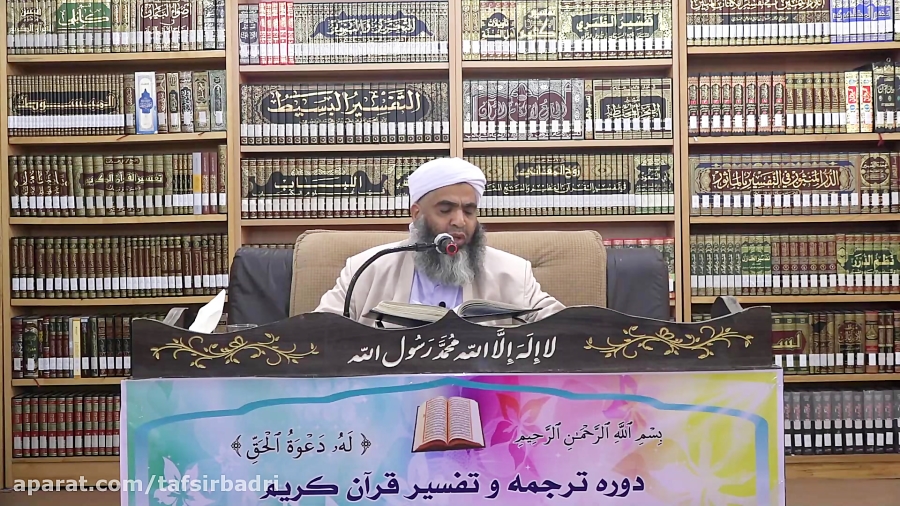 ترجمه و تفسیر سوره زخرف آیات 1...