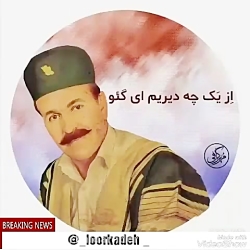 آهنگ لری بختیاری لرسون