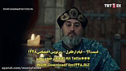 سریال ترکی قیام ارطغرل قسمت 92...