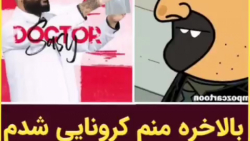 پشمک جون پشمک..... کاور آهنگ د...