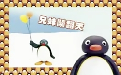 کارتون پینگو | قسمت 60