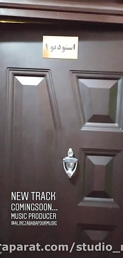 استودیو موسیقی در مشهد