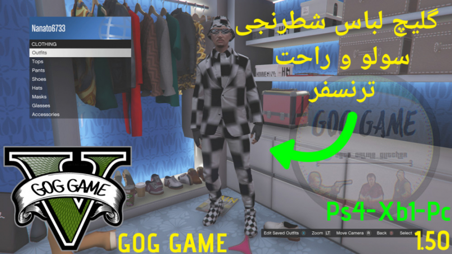 گلیچ لباس شطرنجی ترنسفر سولو GTA Online