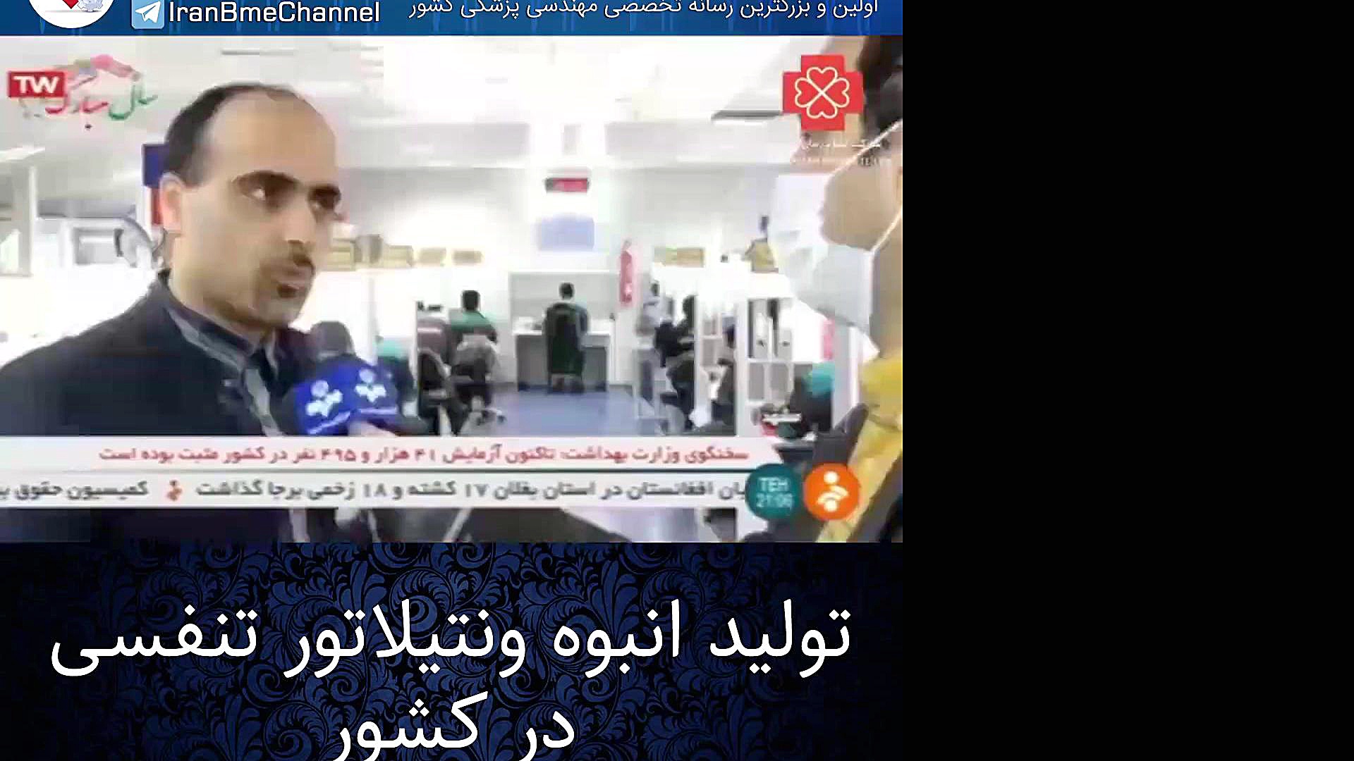 تولید انبوه ونتیلاتور تنفسی در کشور جراحی لثه