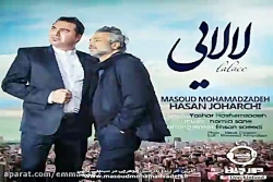 آهنگ حسن جوهرچی و مسعود محمدزا...