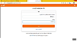 راهنمای شرکت در آزمون آنلاین