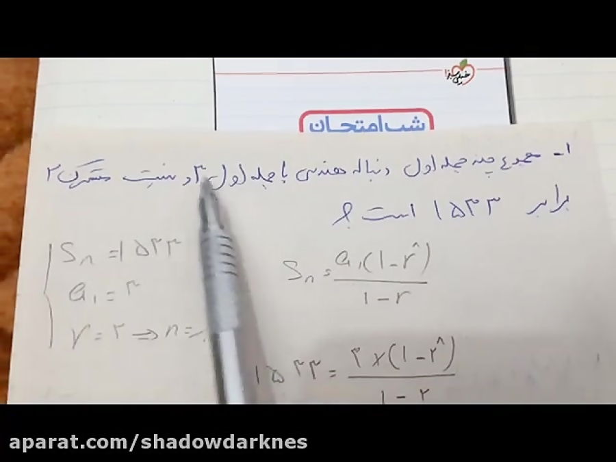 تمرین اشتباه