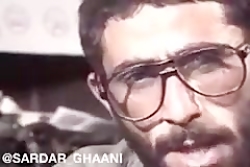 مصاحبه با سردار قاآنی در دوران...