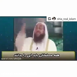 اعترااااااااف شدید عالم اهل سن...