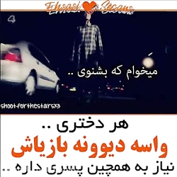 کلیپ عاشقانه... ببین دختره چه...
